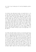 자소서성격의장단점합격예문&자기소개서가치관우수예시문[자소서성격의장단점+자기소개서가치관]-3