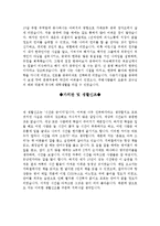 자기소개서성장과정합격샘플+자기소개서인생관우수예문[자소서성장과정+인생관우수예문][자기소개서샘플][자기소개서예문][자기소개서]-2