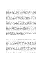 자기소개서성장과정합격샘플+자기소개서인생관우수예문[자소서성장과정+인생관우수예문][자기소개서샘플][자기소개서예문][자기소개서]-3