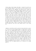 자기소개서성장과정과가족소개+자기소개서가치관및생활신조샘플모음[자소서성장배경+인생관][자기소개서샘플][자기소개서예문][자기소개서]-1
