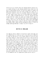 자기소개서성장과정과가족소개+자기소개서가치관및생활신조샘플모음[자소서성장배경+인생관][자기소개서샘플][자기소개서예문][자기소개서]-2
