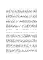 자기소개서성장과정과가족소개+자기소개서가치관및생활신조샘플모음[자소서성장배경+인생관][자기소개서샘플][자기소개서예문][자기소개서]-3