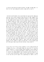 자기소개서성장과정예문&자기소개서가치관우수샘플모음[자소서성장배경&생활신조][자기소개서샘플][자기소개서예문][자기소개서]-3
