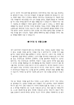 자기소개서성장과정예문+자기소개서인생관샘플모음[자소서성장과정+인생관][자기소개서샘플][자기소개서예문][자기소개서]-2