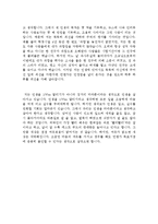 자기소개서성장과정예문+자기소개서인생관샘플모음[자소서성장과정+인생관][자기소개서샘플][자기소개서예문][자기소개서]-3
