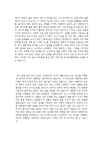 자기소개서성장과정합격샘플&자기소개서인생관샘플모음[자소서성장과정&인생관합격샘플][자기소개서샘플][자기소개서예문][자기소개서]-3