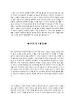 자기소개서성장과정합격샘플&자기소개서인생관우수샘플모음[자소서성장과정&가치관][자기소개서샘플][자기소개서예문][자기소개서]-2