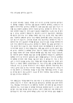 자기소개서성장과정합격샘플&자기소개서인생관합격샘플모음[자소서성장과정&인생관예문][자기소개서샘플][자기소개서예문][자기소개서]-3
