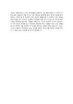 자기소개서성장과정합격샘플&자기소개서인생관합격샘플모음[자소서성장과정&인생관예문][자기소개서샘플][자기소개서예문][자기소개서]-4