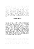 자기소개서성장배경&자기소개서가치관샘플모음[자소서성장배경우수예문&가치관][자기소개서샘플][자기소개서예문][자기소개서][자소서]-2