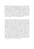 자기소개서성장배경&자기소개서가치관샘플모음[자소서성장배경우수예문&가치관][자기소개서샘플][자기소개서예문][자기소개서][자소서]-3