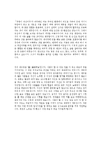 자기소개서성장배경합격샘플&자기소개서인생관모범샘플모음[자소서성장환경&인생관합격샘플][자기소개서샘플][자기소개서예문][자기소개서][자소서]-3