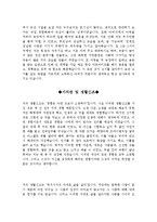 자기소개서성장배경합격예문+자기소개서가치관샘플모음[자소서성장배경예문+가치관][자기소개서샘플][자기소개서예문][자기소개서][자소서]-2