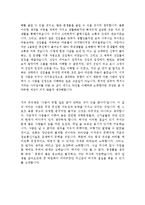 자기소개서성장배경합격예문+자기소개서가치관샘플모음[자소서성장배경예문+가치관][자기소개서샘플][자기소개서예문][자기소개서][자소서]-3