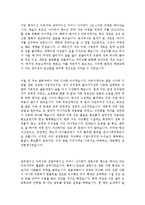 자기소개서성장환경&자기소개서인생관샘플모음[자소서성장배경및가족사항&가치관예문][자기소개서샘플][자기소개서예문][자기소개서][자소서]-1