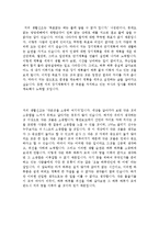 자기소개서성장환경&자기소개서인생관샘플모음[자소서성장배경및가족사항&가치관예문][자기소개서샘플][자기소개서예문][자기소개서][자소서]-3