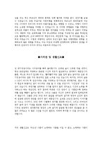 자기소개서성장환경예문+자기소개서생활신조샘플모음[자소서성장환경+생활신조예문][자기소개서샘플][자기소개서예문][자기소개서][자소서]-2