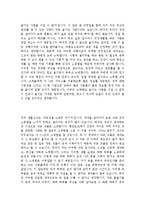 자기소개서성장환경예문+자기소개서생활신조샘플모음[자소서성장환경+생활신조예문][자기소개서샘플][자기소개서예문][자기소개서][자소서]-3