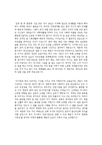 자기소개서지원동기및포부모범예시문[자기소개서지원동기및비전][자소서입사후포부모범샘플][자기소개서예문][자기소개서샘플][자기소개서]-2