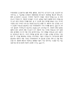 자기소개서지원동기및포부모범예시문[자기소개서지원동기및비전][자소서입사후포부모범샘플][자기소개서예문][자기소개서샘플][자기소개서]-3