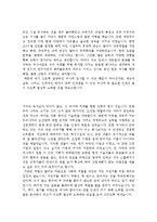 자기소개서입사후포부우수샘플(자소서지원동기및포부모범예문)(자소서입사후포부합격샘플)[자기소개서예문][자기소개서샘플][자기소개서]-2