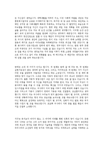 자기소개서지원동기모범예시문[자소서지원동기및포부모범예문][자소서입사후포부합격예문][자기소개서예문][자기소개서샘플][자기소개서]-2
