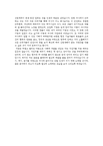자기소개서지원동기모범예시문[자소서지원동기및포부모범예문][자소서입사후포부합격예문][자기소개서예문][자기소개서샘플][자기소개서]-3
