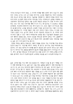자기소개서지원동기모범예시문[자소서지원동기및포부샘플예문][자기소개서지원동기및입사후포부합격샘플] [자기소개서예문][자기소개서샘플][자기소개서]-2
