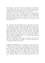 자기소개서지원동기및포부(자소서지원동기및포부모범예문)(자기소개서지원동기및비전합격샘플)[자기소개서예문][자기소개서샘플][자기소개서]-2