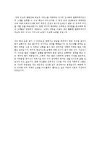 자기소개서지원동기및포부(자소서지원동기및포부모범예문)(자기소개서지원동기및비전합격샘플)[자기소개서예문][자기소개서샘플][자기소개서]-3