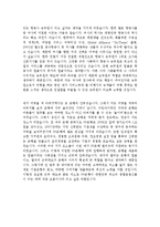 자기소개서지원동기및포부[자기소개서지원동기및비전모범예문][자기소개서지원동기및입사후포부모범샘플] [자기소개서예문][자기소개서샘플][자기소개서]-2