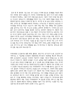 자기소개서지원동기및포부모범예시문(자기소개서지원동기및비전우수예문)(자소서입사후포부합격예문)[자기소개서예문][자기소개서샘플][자기소개서]-2