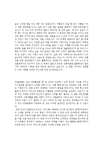 자기소개서지원동기및포부모범예시문(자소서입사후포부모범예문)(자소서입사후포부합격샘플)[자기소개서예문][자기소개서샘플][자기소개서]-2