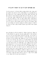 자기소개서지원동기및포부우수샘플(자소서지원동기및포부모범예문)(자기소개서지원동기및입사후포부합격샘플)-1