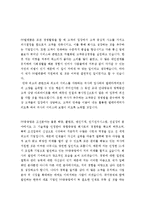 자기소개서지원동기및포부우수샘플(자소서지원동기및포부모범예문)(자기소개서지원동기및입사후포부합격샘플)-2