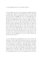 자기소개서지원동기및포부우수샘플[자소서지원동기및포부모범예문][자소서입사후포부합격예문]-2
