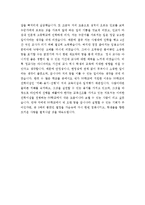 자기소개서지원동기및포부우수샘플[자소서지원동기및포부모범예문][자소서입사후포부합격예문]-3