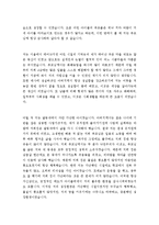 자기소개서성장과정&자기소개서성격소개[자기소개서성장배경&자기소개서자신의성격합격예문][자기소개서합격샘플, 자기소개서실전예문][자소서샘플]-2