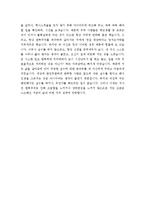자기소개서성장과정&자기소개서성격소개[자기소개서성장배경&자기소개서자신의성격합격예문][자기소개서합격샘플, 자기소개서실전예문][자소서샘플]-4