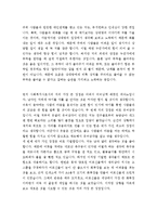 자기소개서성장과정+자기소개서자신의성격합격샘플[자기소개서성장환경&자기소개서본인의성격우수예문][자기소개서합격샘플, 자기소개서실전예문][자소서샘플]-3