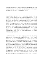 자기소개서성장과정합격샘플&자기소개서성격의장단점[자소서성장배경+자소서자신의성격우수예문][자기소개서합격샘플, 자기소개서실전예문][자소서샘플]-3