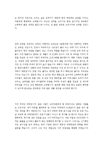 자기소개서성장과정합격샘플+자기소개서성격소개[자기소개서성장환경&자소서성격소개][자기소개서합격샘플, 자기소개서실전예문][자소서샘플]-3