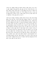 자기소개서성장과정합격샘플+자기소개서자신의성격[자소서성장환경+자기소개서자신의성격]우수예문[자기소개서합격샘플, 자기소개서실전예문][자소서샘플]-3