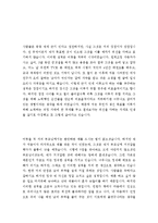 자기소개서성장과정합격예문&자기소개서성격의장단점자기소개서성격의장단점[자기소개서성장배경&자소서성격소개][자기소개서합격샘플][자소서샘플]-3