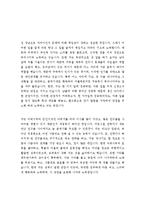 자기소개서성장환경&자기소개서성격의장단점[자소서성장배경&자소서자신의성격합격예문]-3