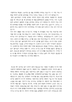 자기소개서성장환경&자기소개서자신의성격[자기소개서성장환경+자기소개서자신의성격합격예문]-3