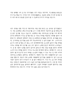 자기소개서성장환경합격샘플+자기소개서성격의장단점합격샘플[자기소개서성장과정&자기소개서본인의성격]-3