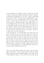 자기소개서성장환경합격샘플+자기소개서자신의성격[자소서성장환경+자기소개서본인의성격]-3