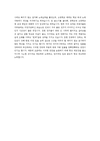 자기소개서성장환경합격샘플+자기소개서자신의성격[자소서성장환경+자기소개서본인의성격]-4