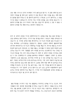 자소서성장배경합격샘플&자기소개서자신의성격[자기소개서성장환경&자기소개서본인의성격우수예문]-3
